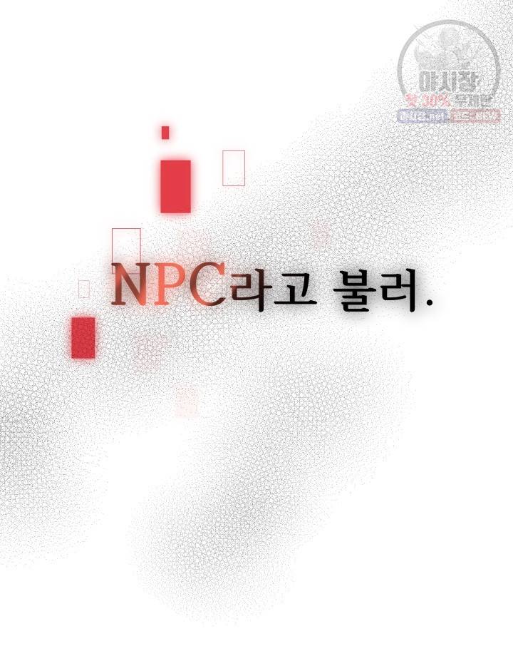 버그트레인 2화 258