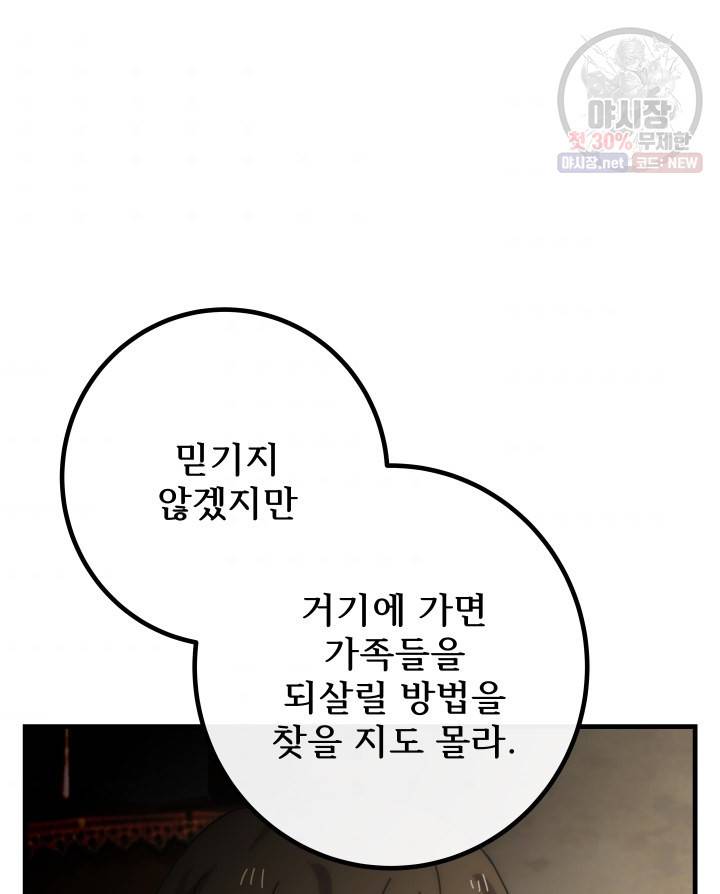 버그트레인 2화 262