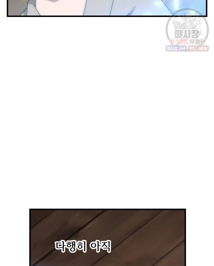 버그트레인 2화 265