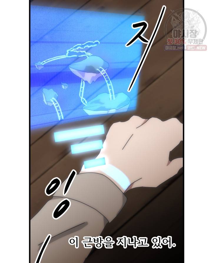 버그트레인 2화 266