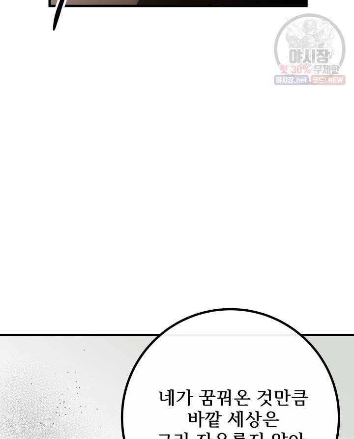 버그트레인 2화 267