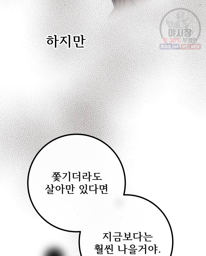버그트레인 2화 269