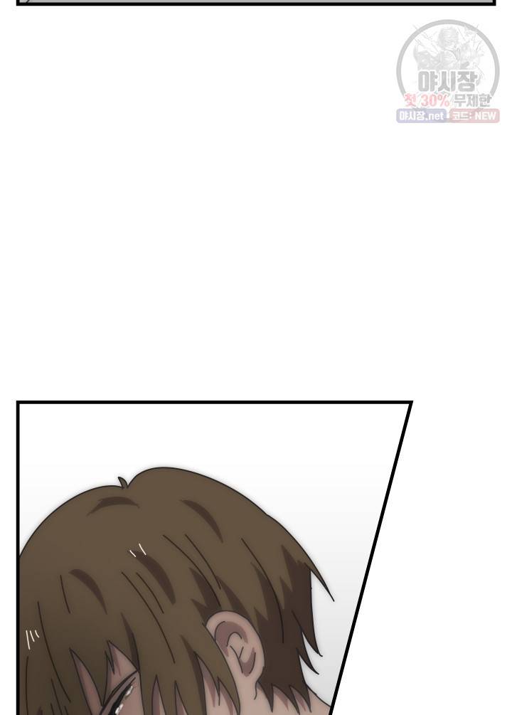 버그트레인 2화 274