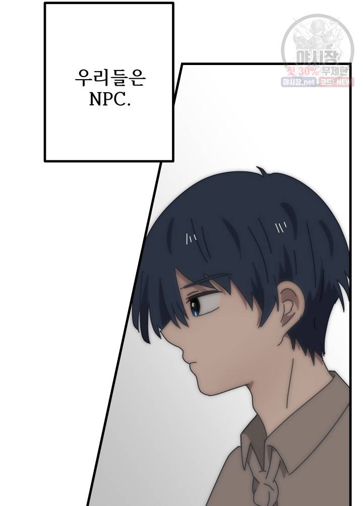 버그트레인 2화 276