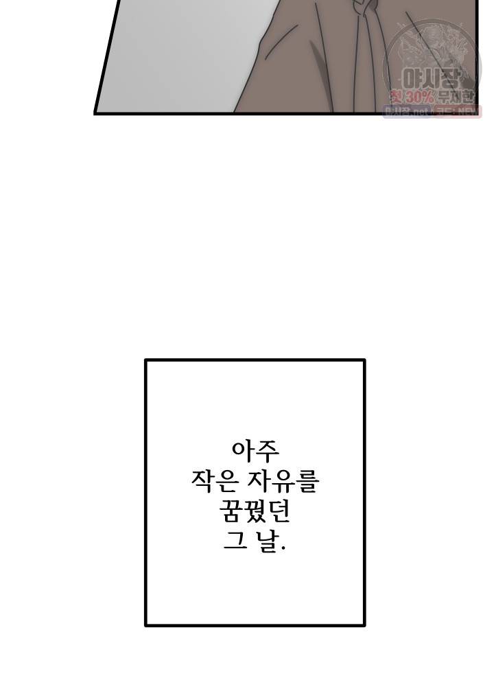버그트레인 2화 277