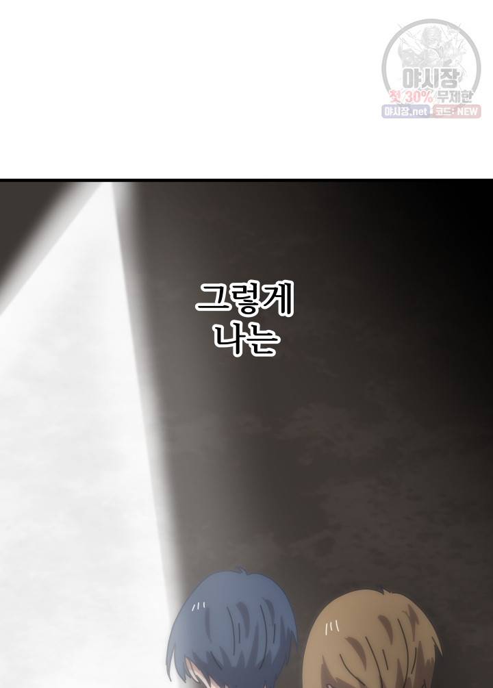 버그트레인 2화 278