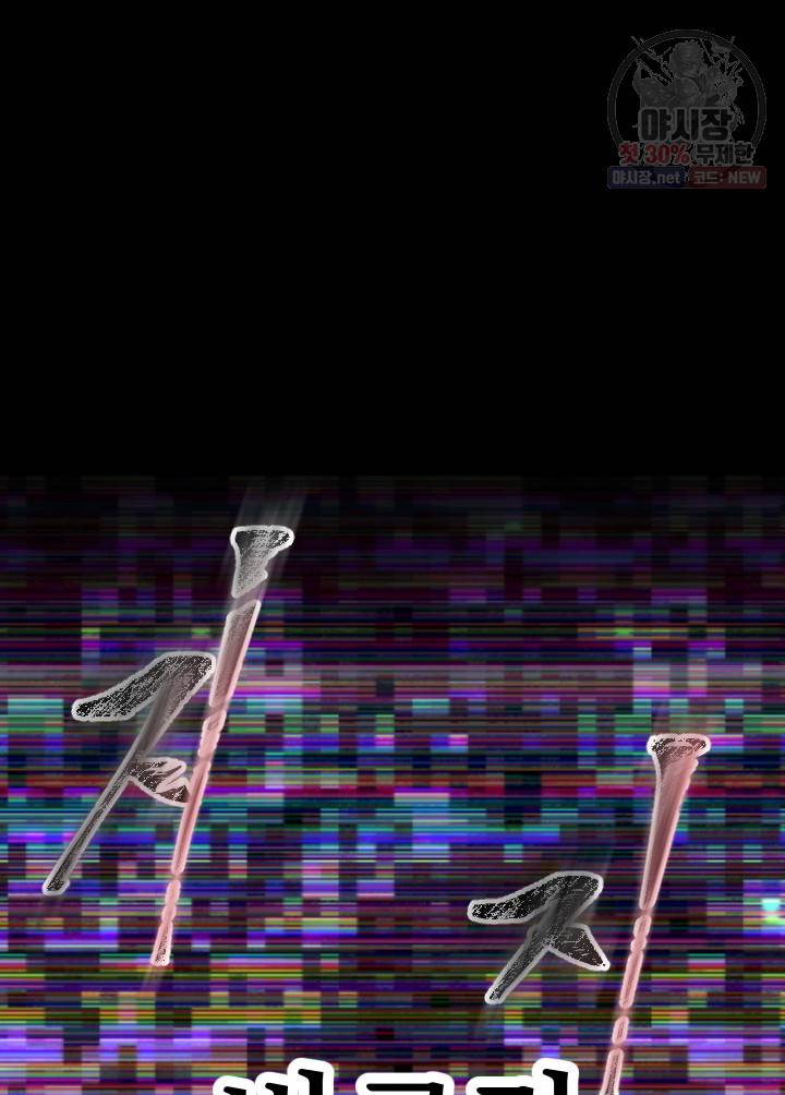 버그트레인 2화 280