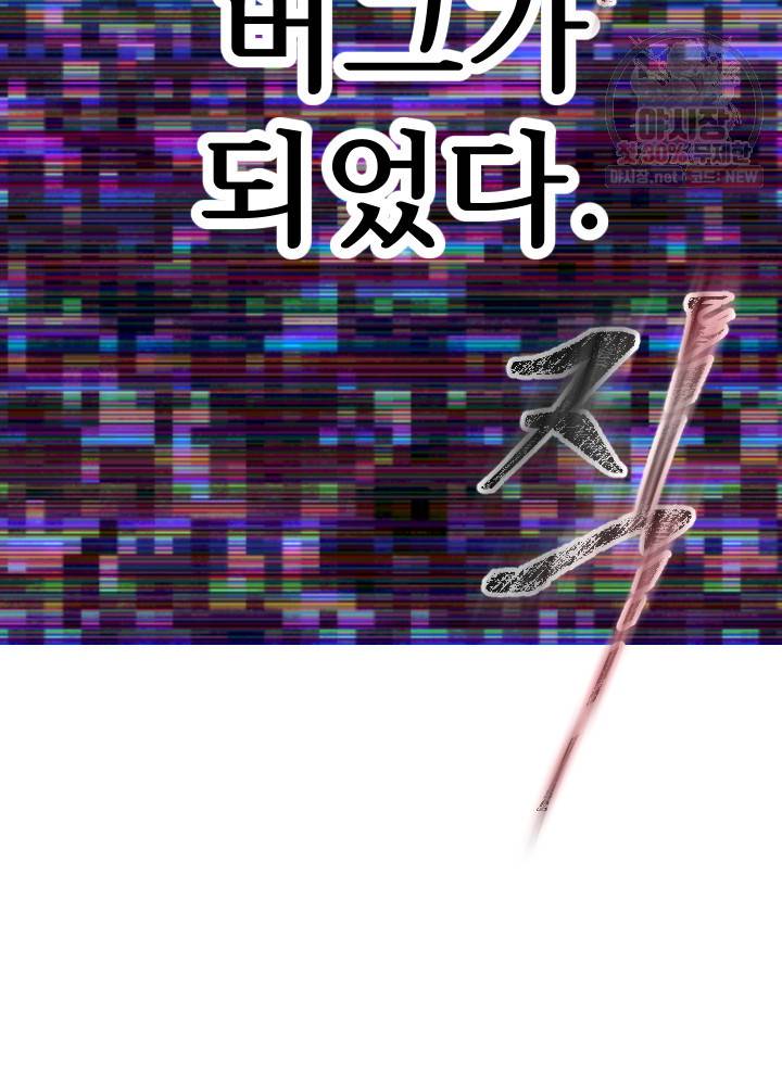 버그트레인 2화 281