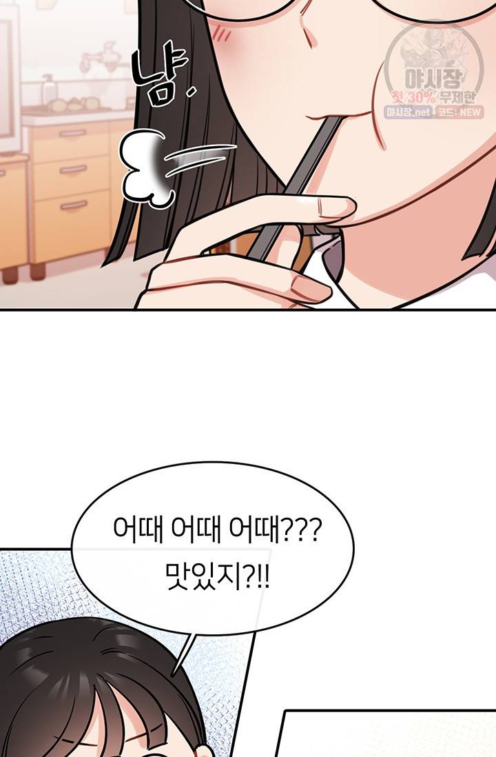 스마트폰 중독자 10화 3
