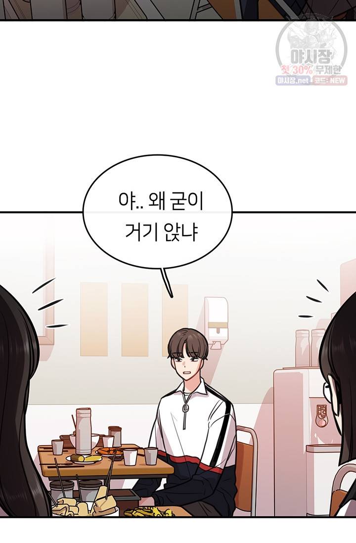 스마트폰 중독자 10화 6