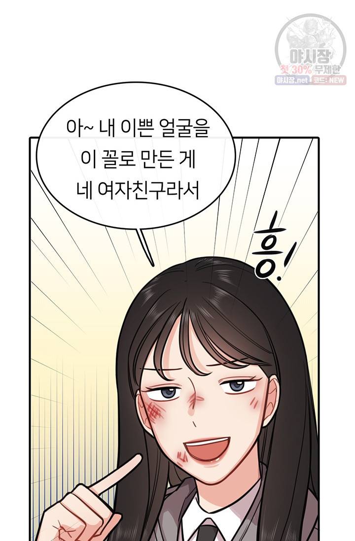 스마트폰 중독자 10화 7