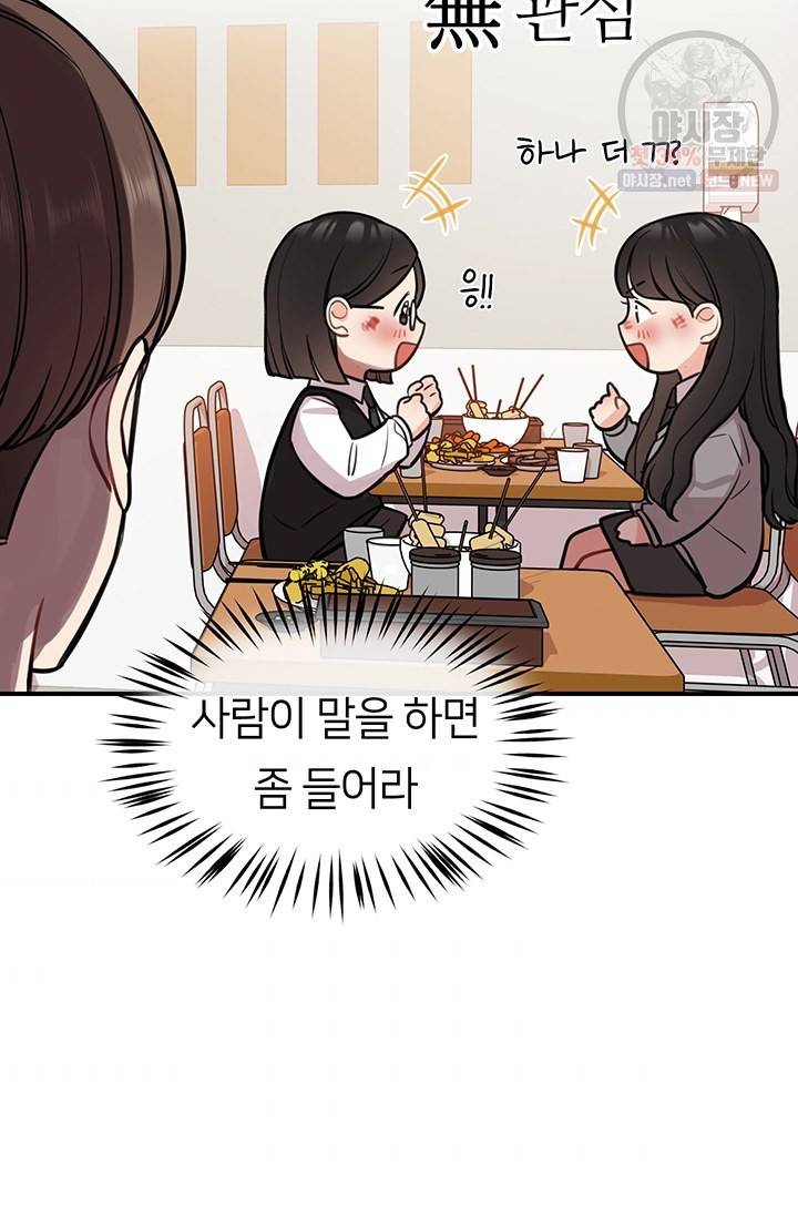 스마트폰 중독자 10화 10