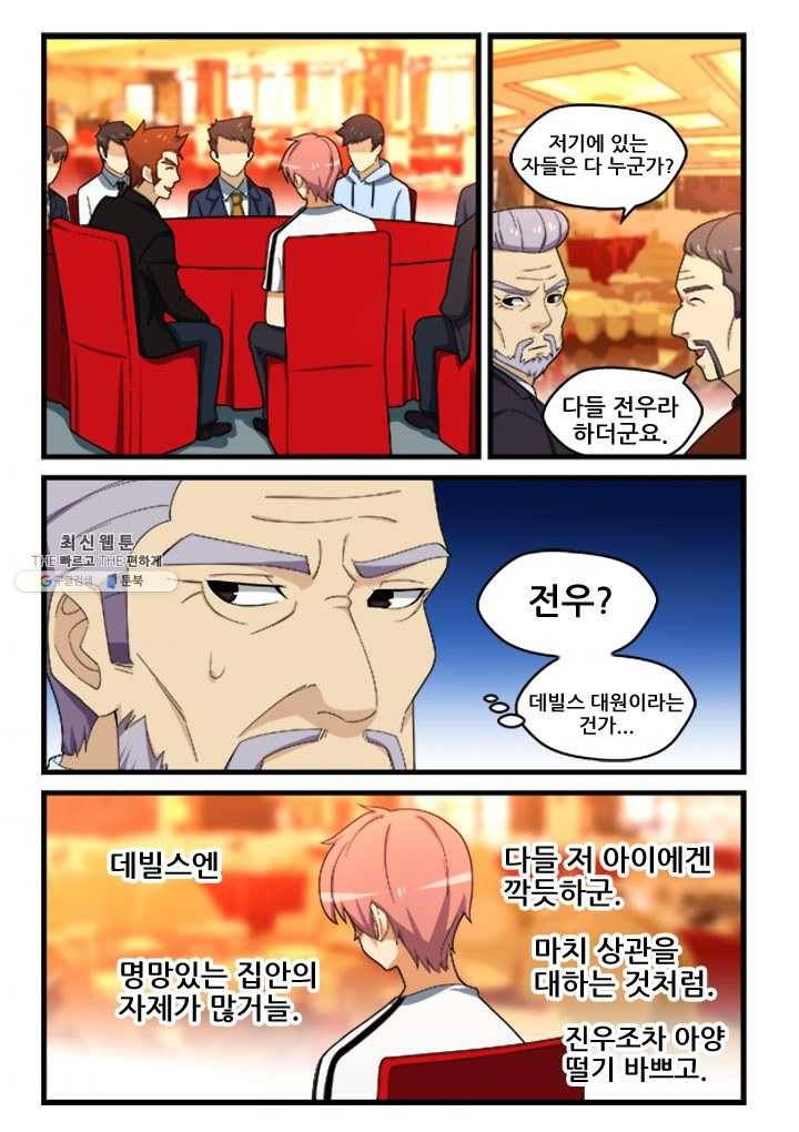 도화경 2부 54화 1