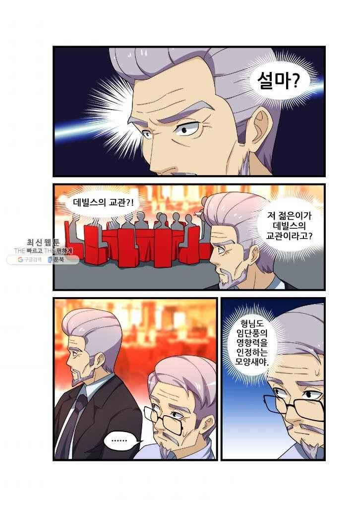 도화경 2부 54화 2