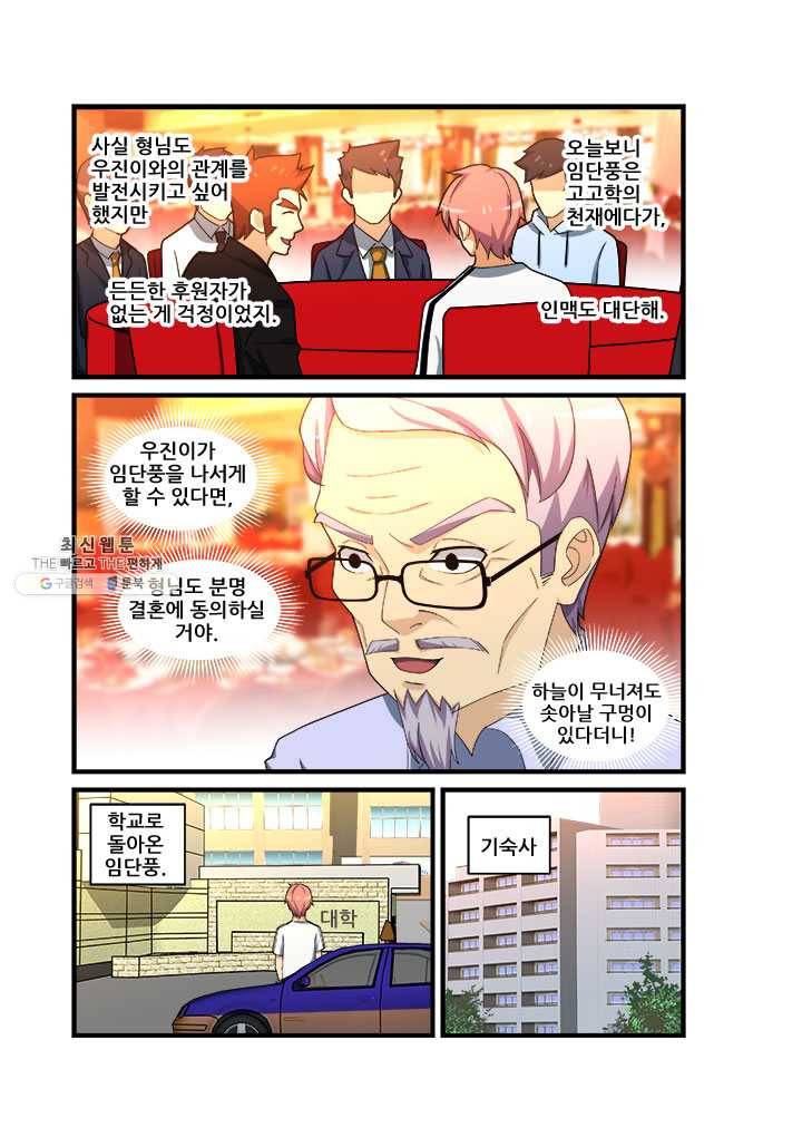 도화경 2부 54화 3