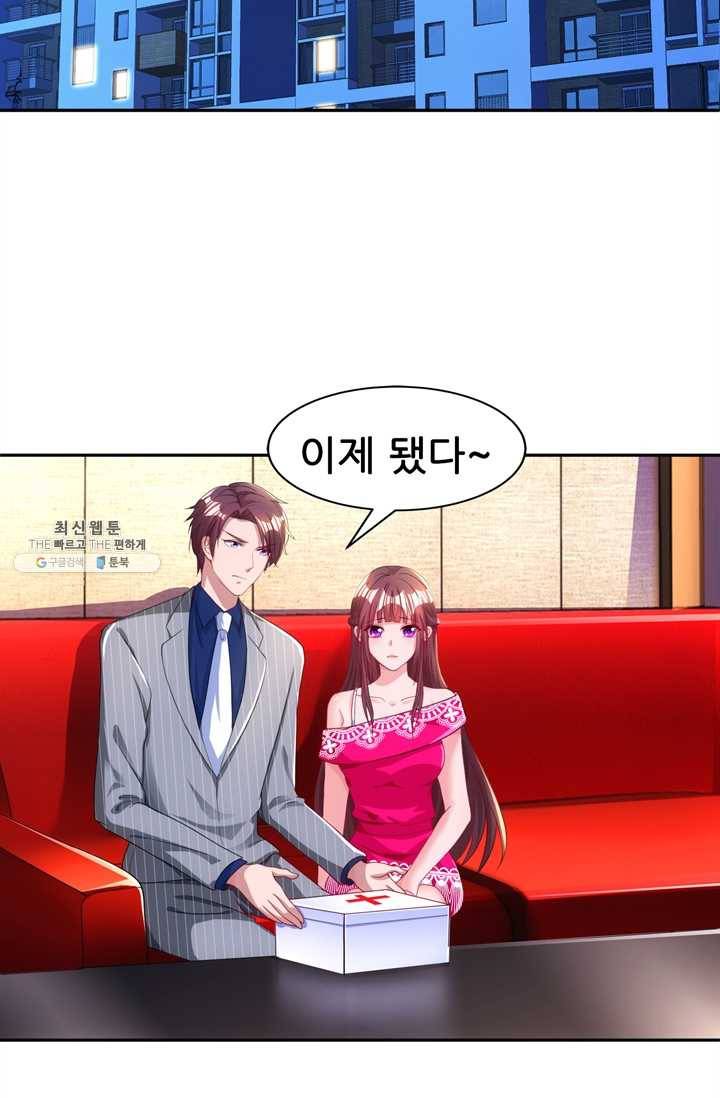 대표님 꼭 안아주세요 55화 3
