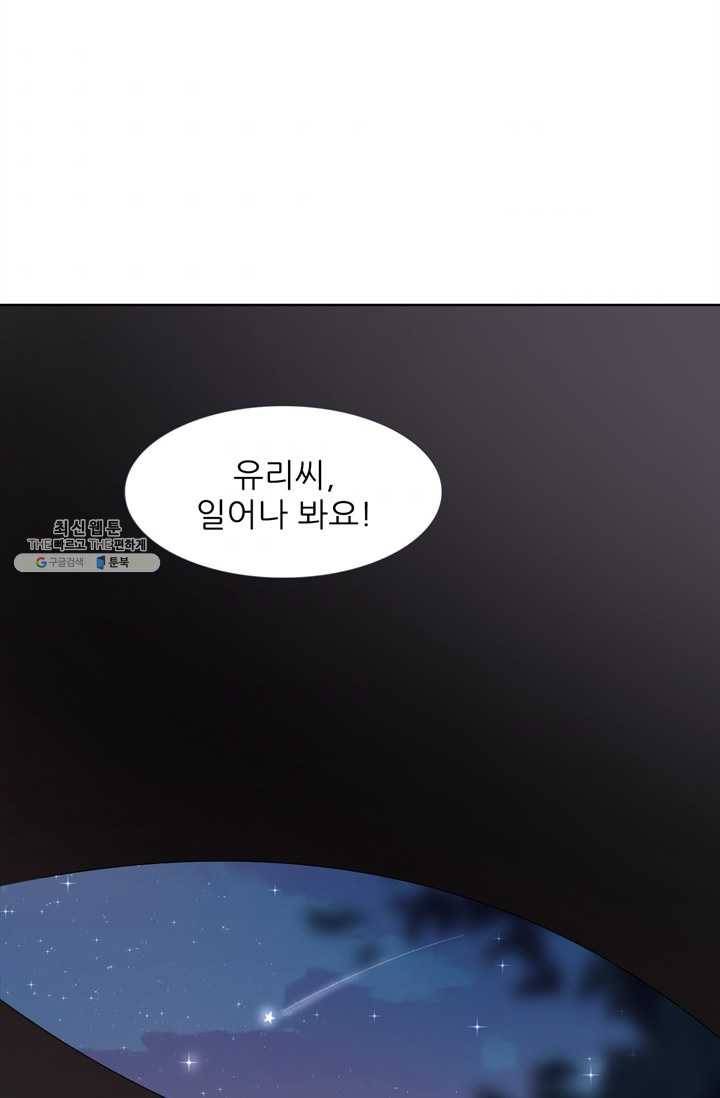 옆집남자(카카오) 51화 2