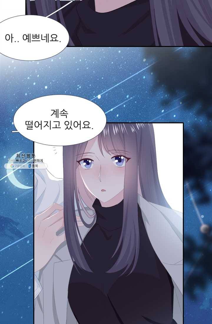 옆집남자(카카오) 51화 4