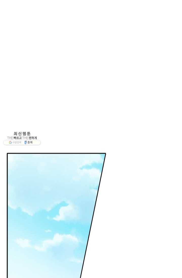 목숨걸고 해피엔딩 38화 1