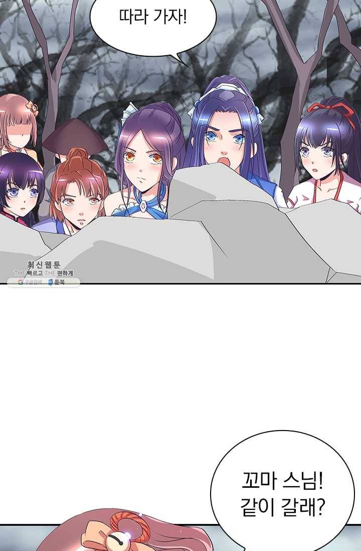 제일장문 36화 3