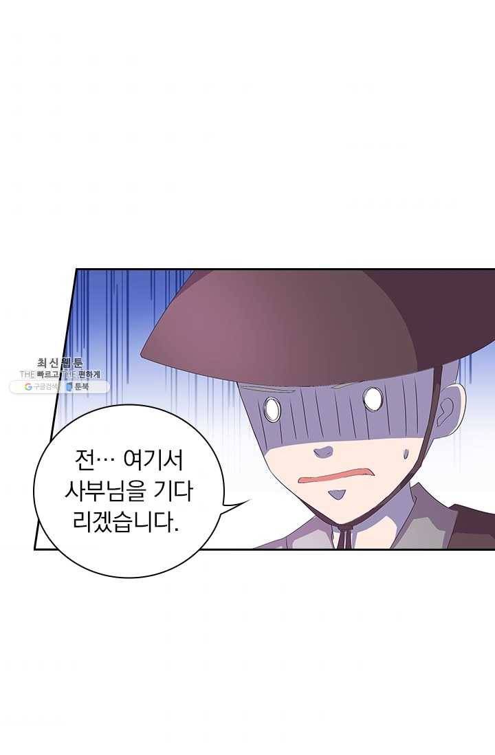 제일장문 36화 5