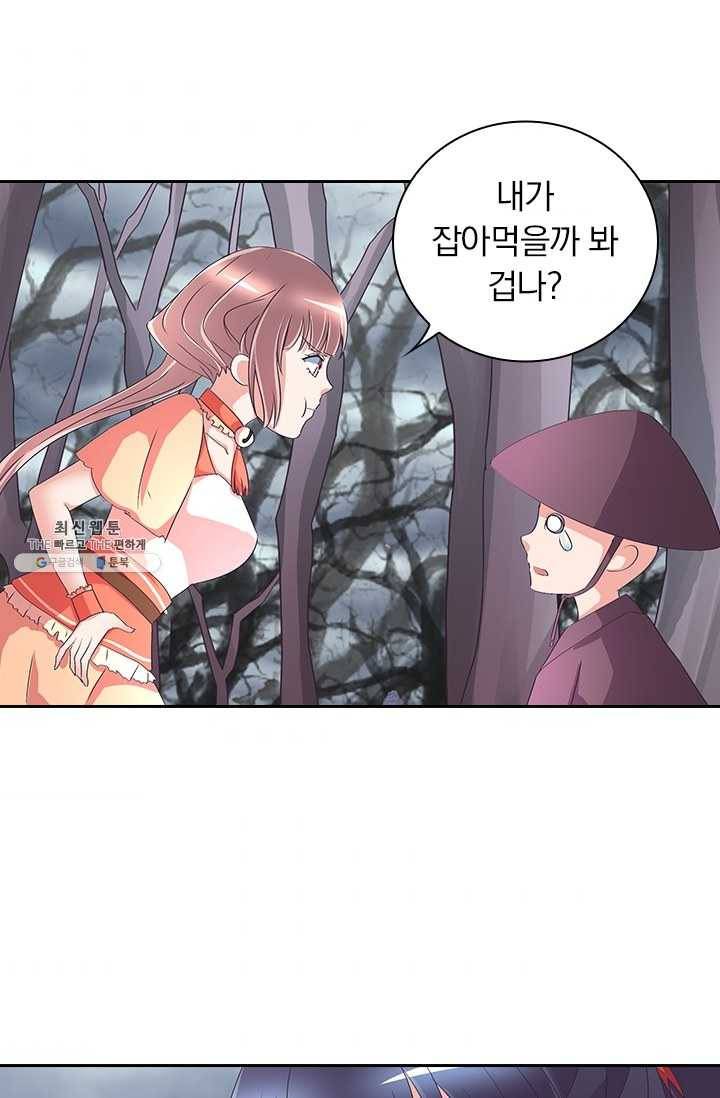 제일장문 36화 6