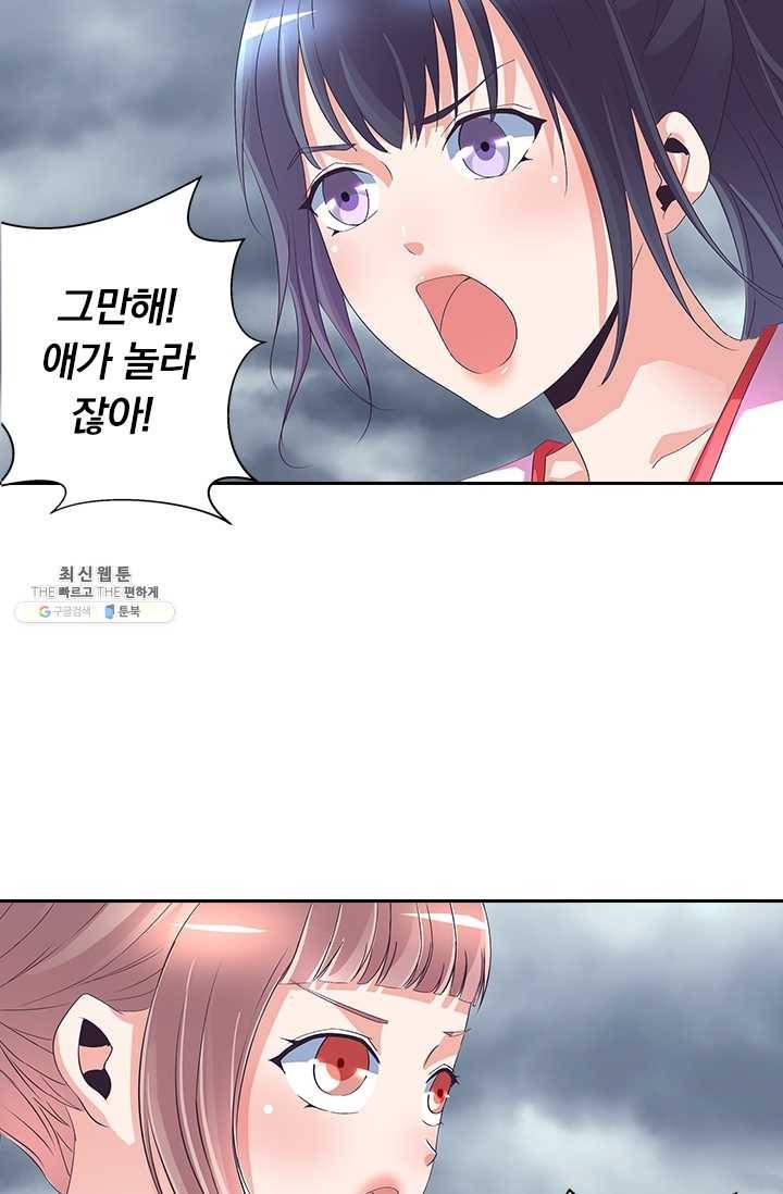 제일장문 36화 7