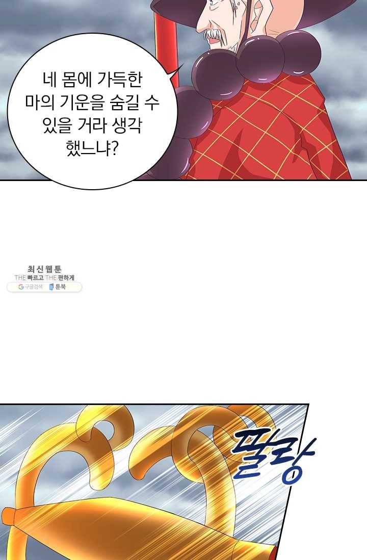 제일장문 36화 12