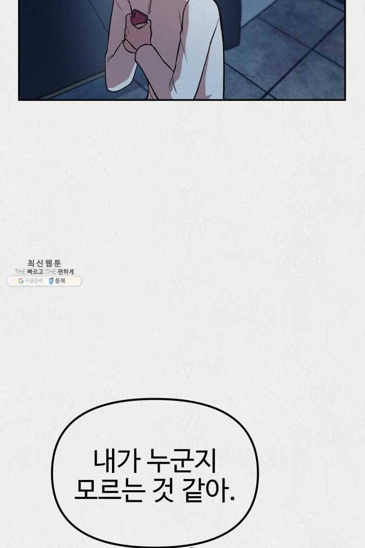복지원 35화 5