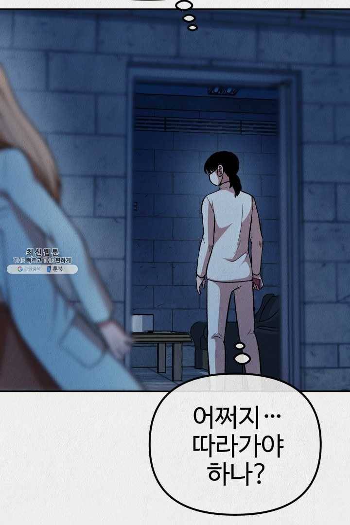 복지원 35화 6