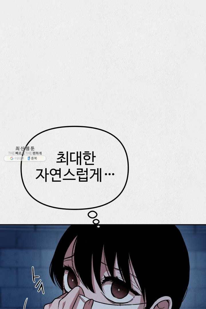 복지원 35화 7