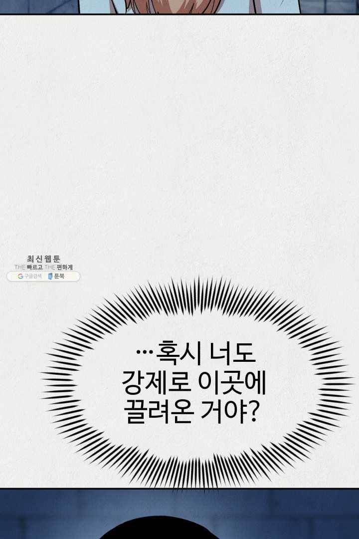 복지원 35화 14