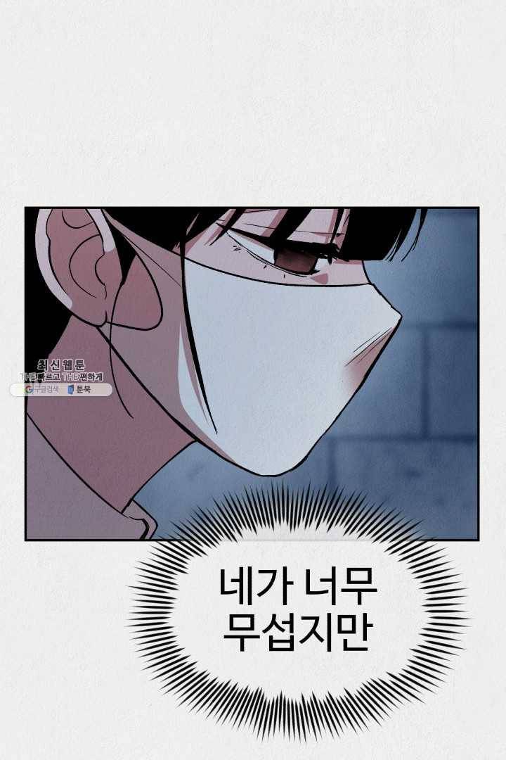 복지원 35화 16
