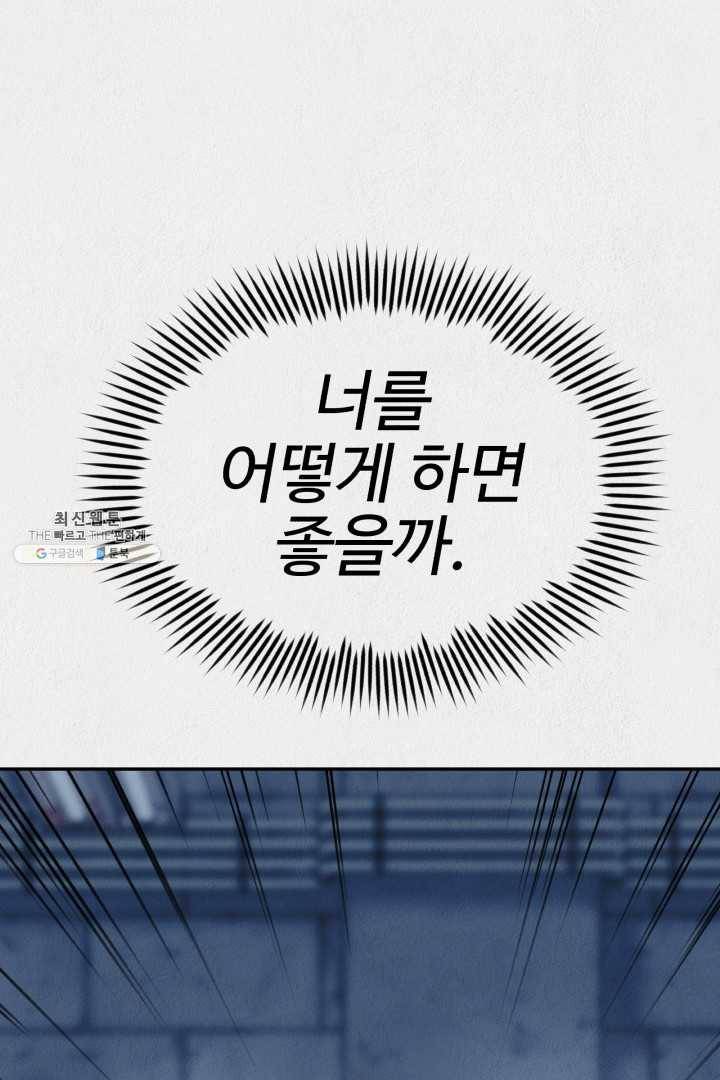 복지원 35화 19
