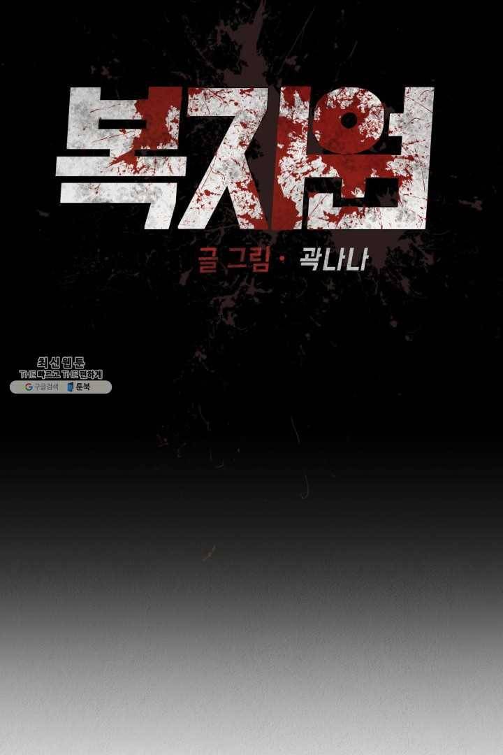 복지원 35화 22