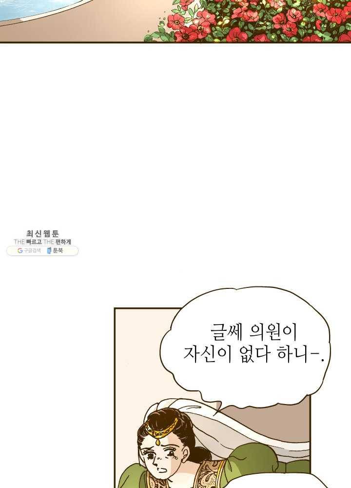 프린세스_039화 3
