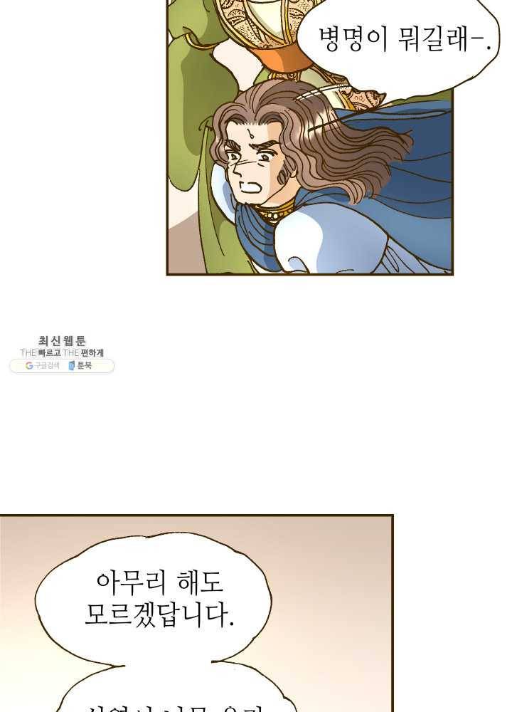 프린세스_039화 4