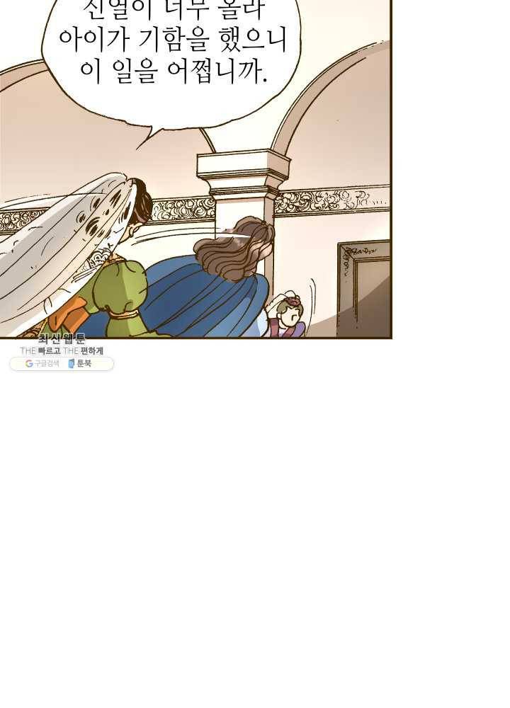 프린세스_039화 5