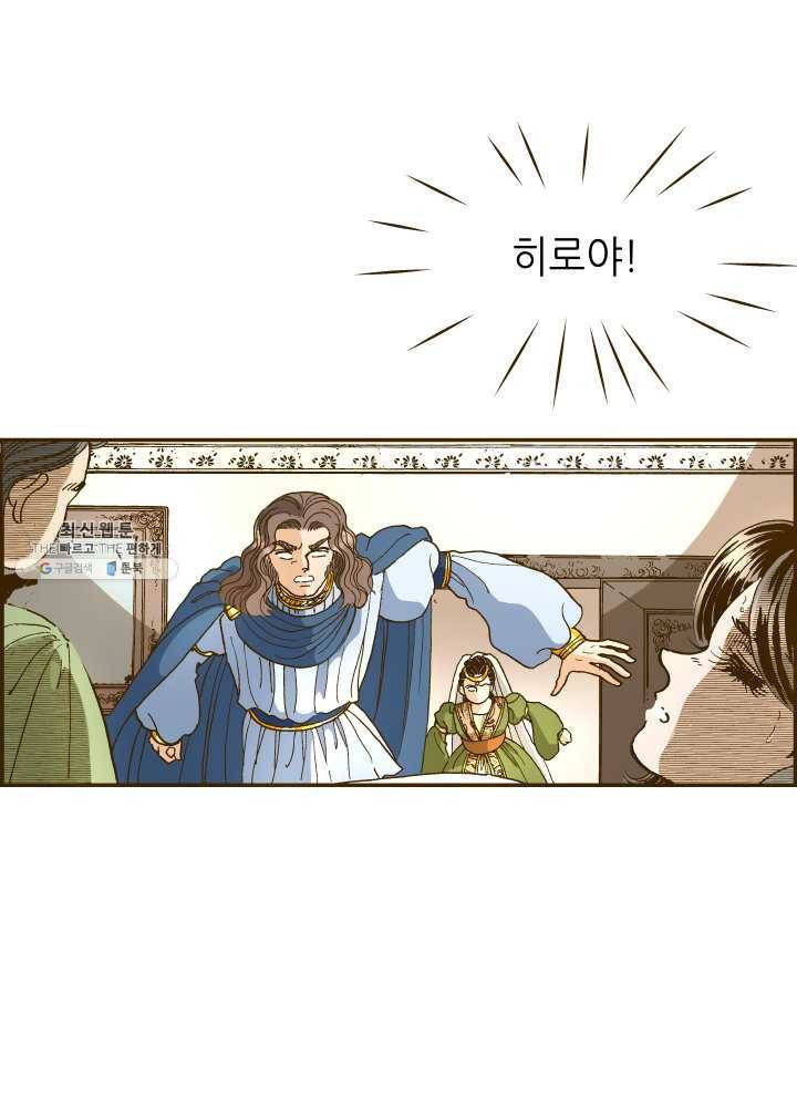 프린세스_039화 6