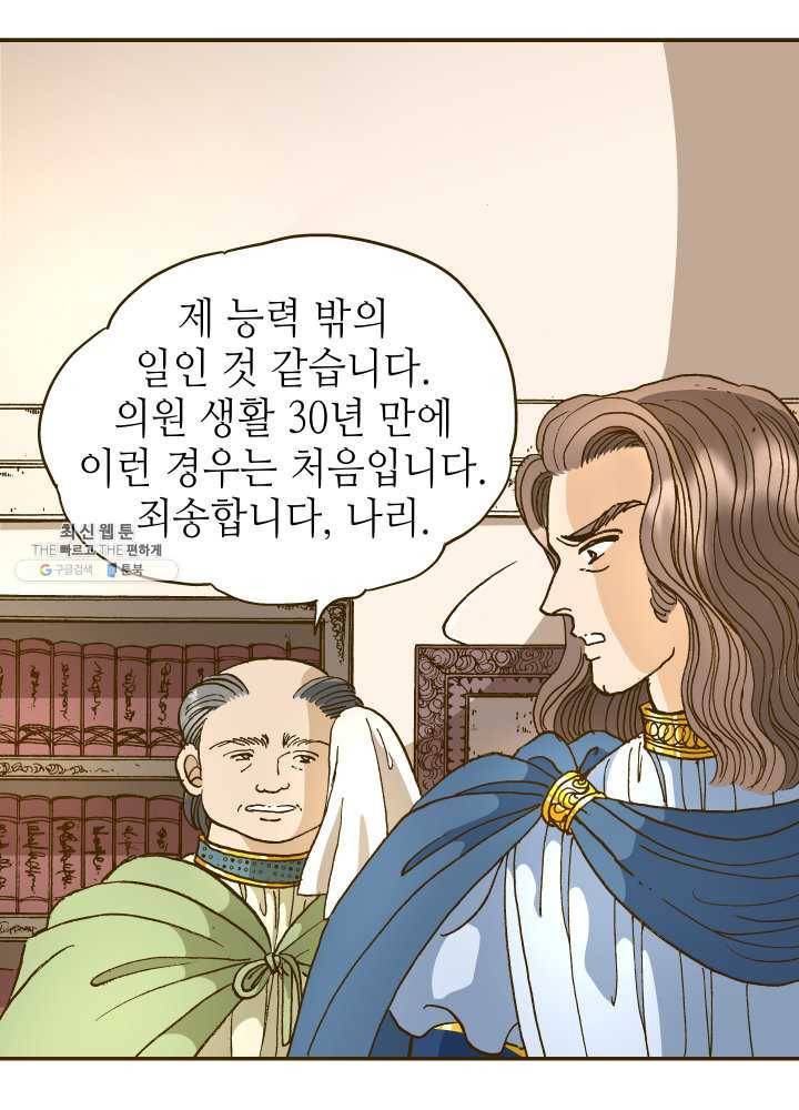 프린세스_039화 7