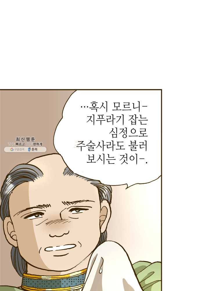 프린세스_039화 8
