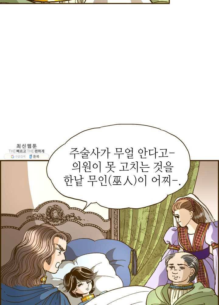프린세스_039화 9