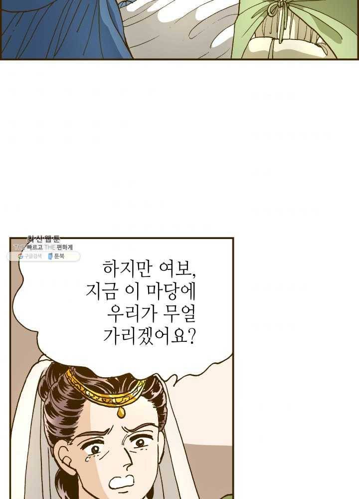 프린세스_039화 10
