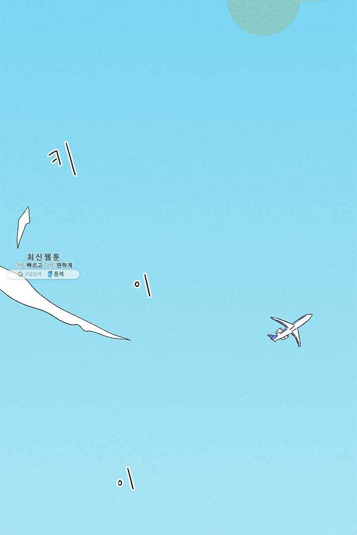 밀과 보리가 자란다 70화 2