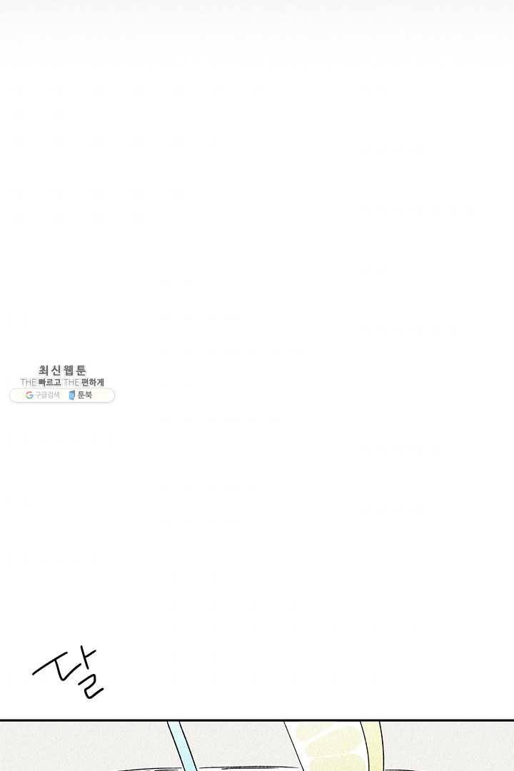 밀과 보리가 자란다 70화 4