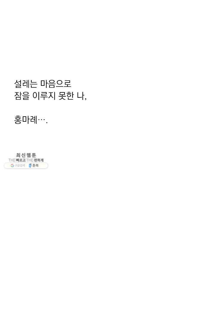 밀과 보리가 자란다 70화 6