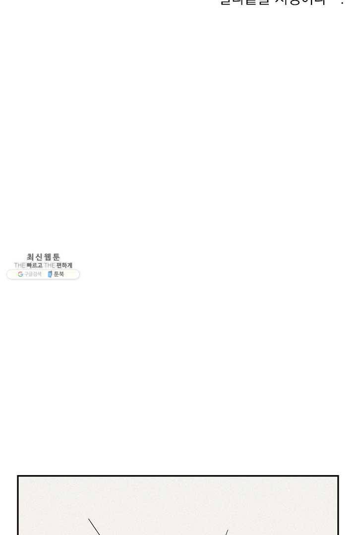 밀과 보리가 자란다 70화 8