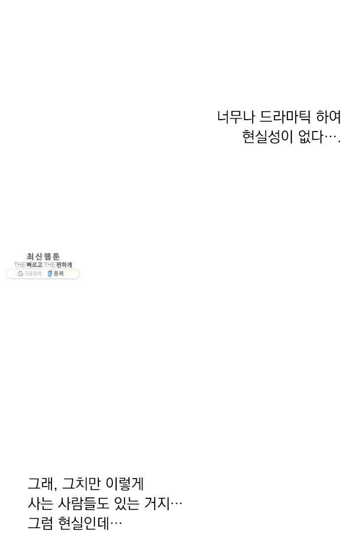 밀과 보리가 자란다 70화 12