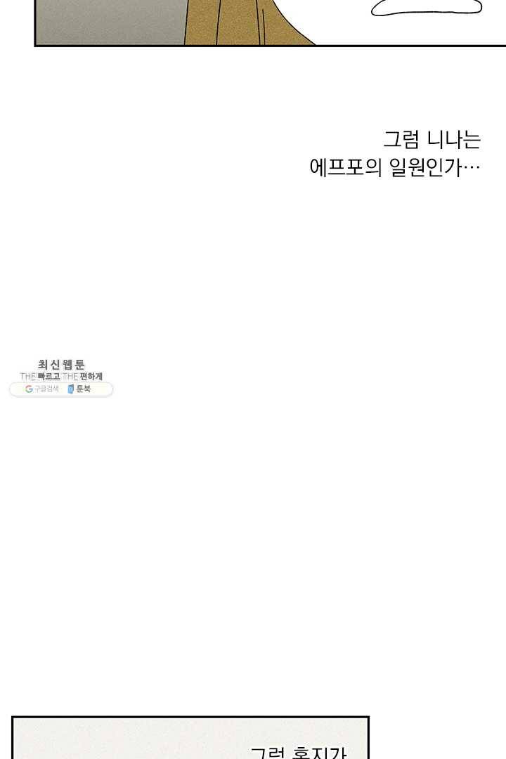 밀과 보리가 자란다 70화 14