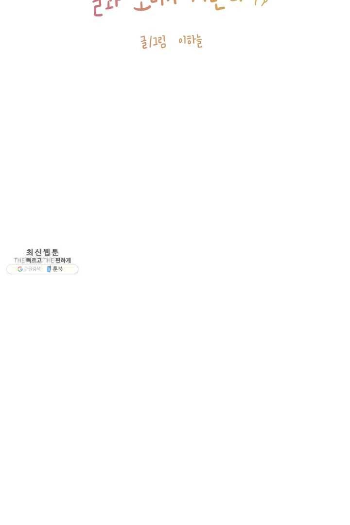 밀과 보리가 자란다 70화 17